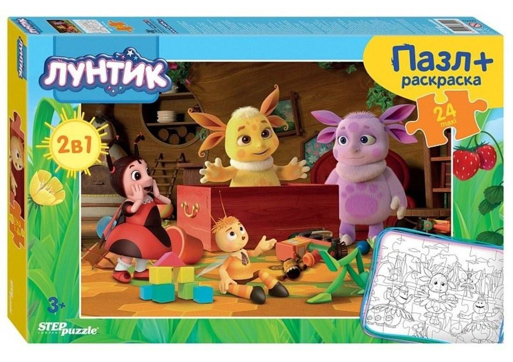 Пазлы для малышей Степ макси, 24 детали "Лунтик" с раскраской (66002 ...