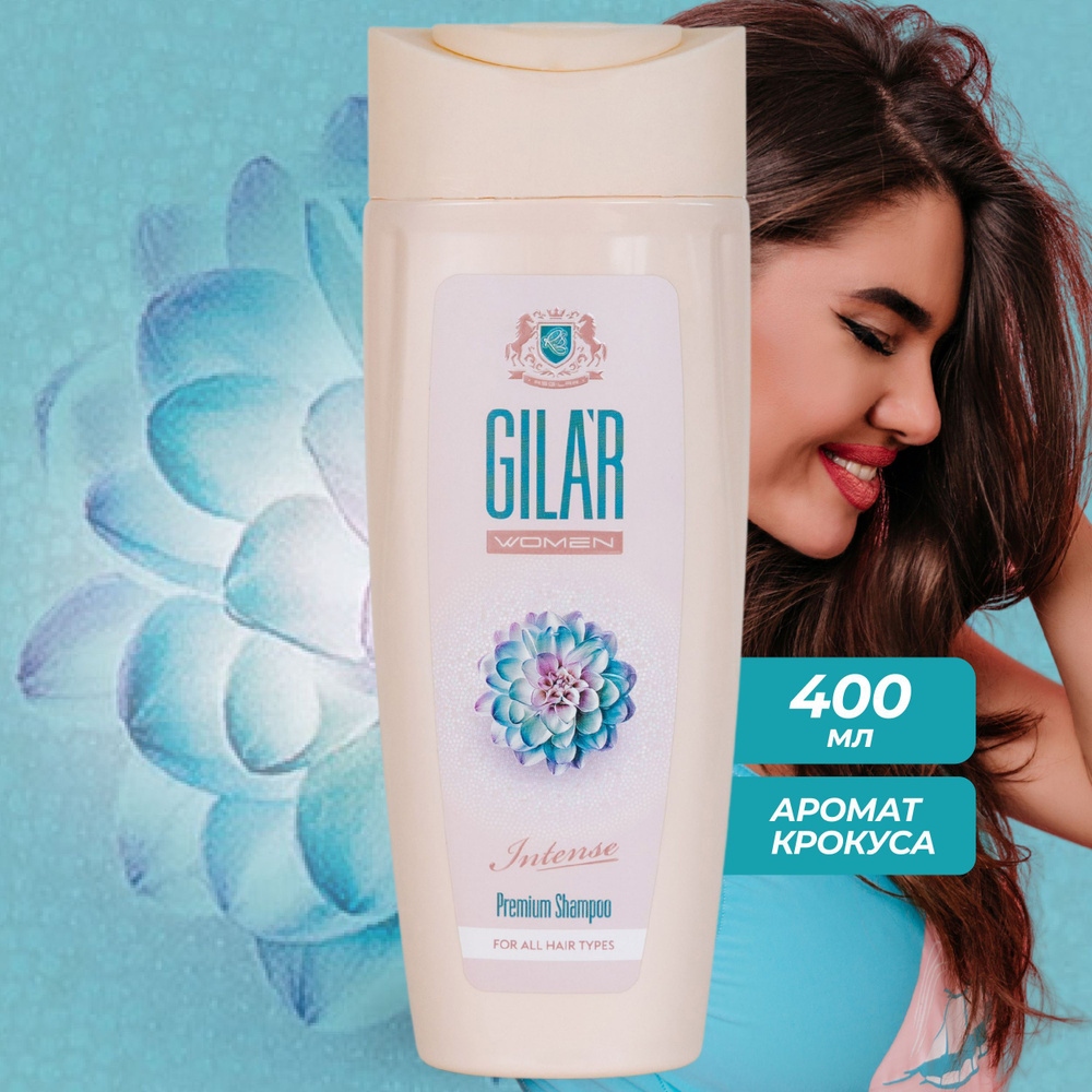 Шампунь для волос для женщин 400 мл с ароматом крокуса GILAR Women Intense  шампунь для головы - купить с доставкой по выгодным ценам в  интернет-магазине OZON (1045932827)