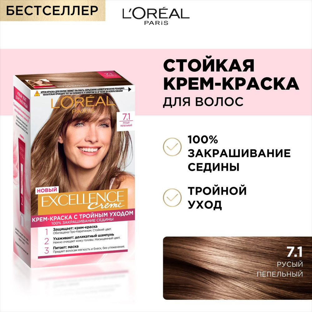 L'Oreal Paris Краска для волос, 192 мл #1