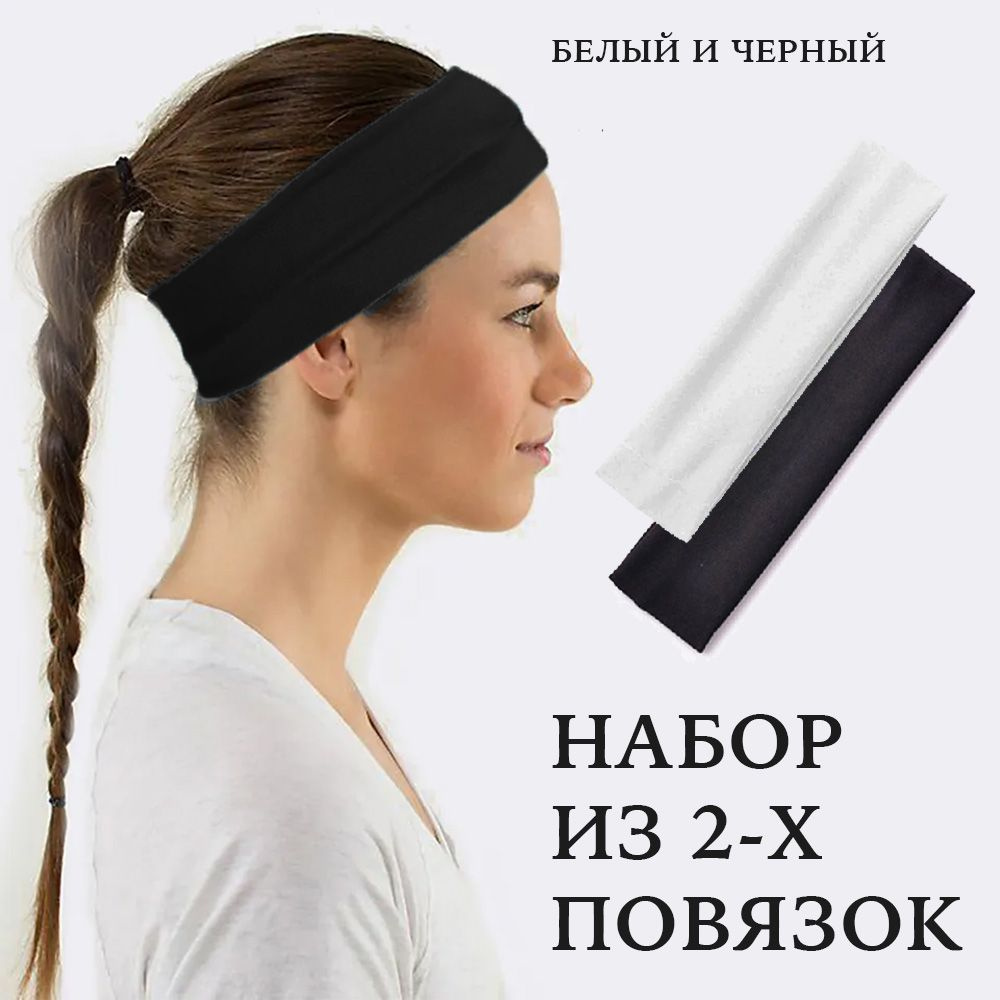 Повязки для волос купить в интернет-магазине Элема