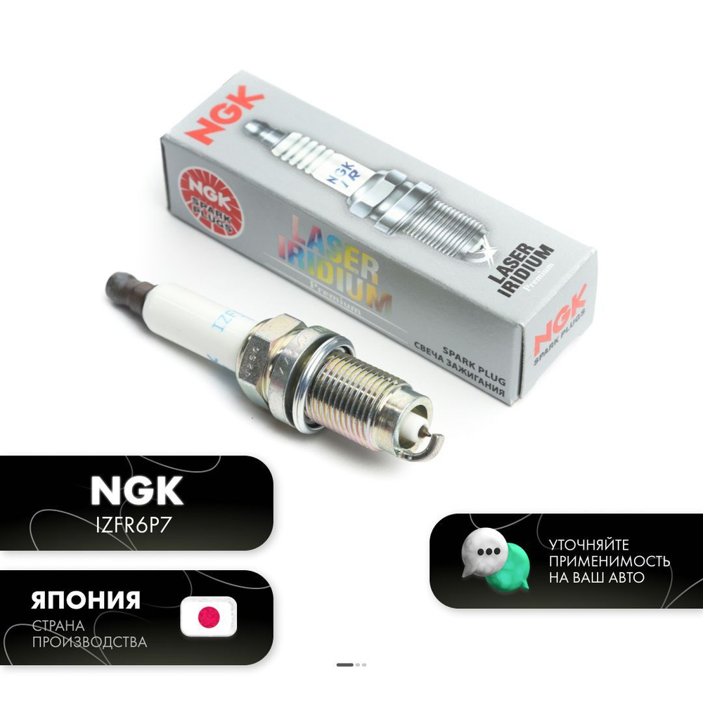 Комплект свечей зажигания NGK 97153/4 - купить по выгодным ценам в  интернет-магазине OZON (806289999)