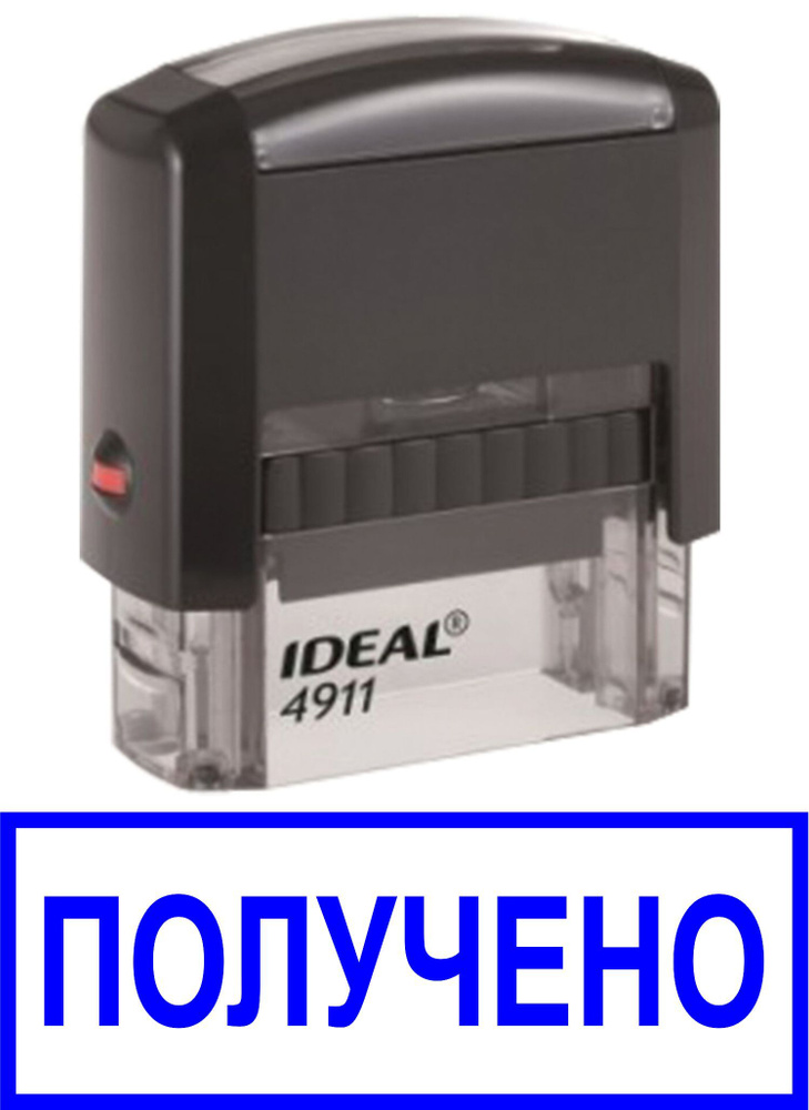 Штамп "ПОЛУЧЕНО" на автоматической оснастке Ideal 4911, 38х14 мм, синяя ...