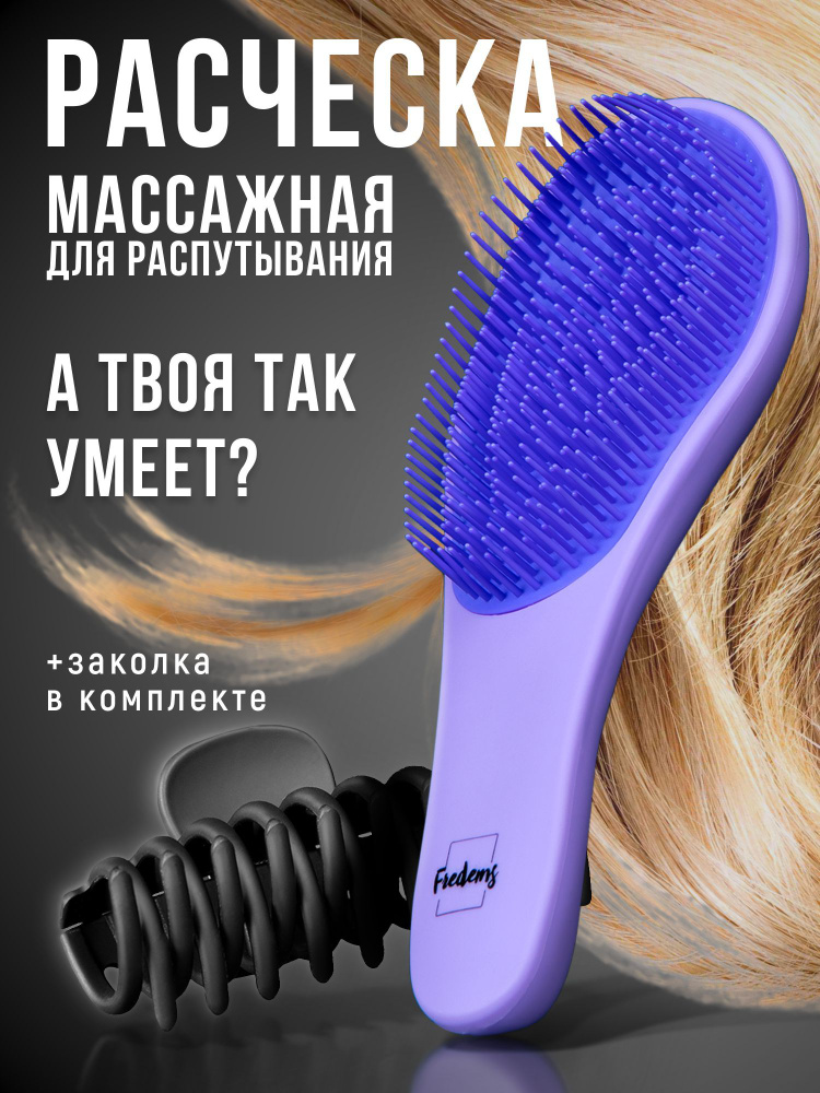 Расческа для волос женская массажная для распутывания волос - купить с ...