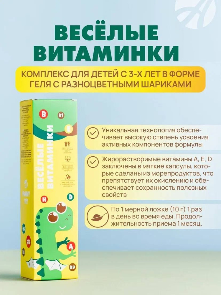 Веселые витаминки Fanny Vit. Комплекс витаминов для роста и развития ...