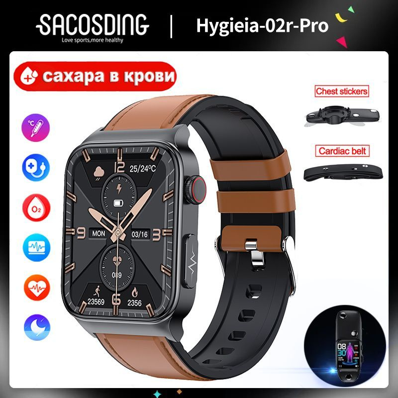 SACOSDING Умные часы Hygieia-02s Pro, 38mm, Кожа Коричневый ECG #1