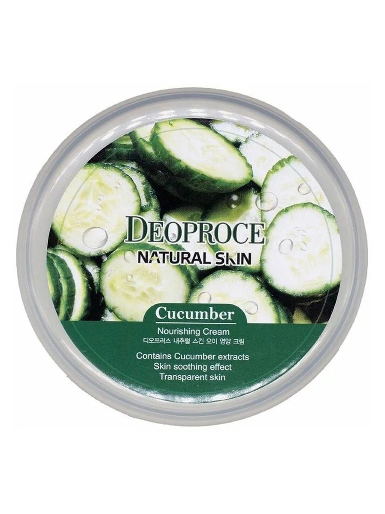 Питательный крем для лица и тела c экстрактом огурца DEOPROCE NATURAL SKIN CUCUMBER NOURISHING CREAM, #1