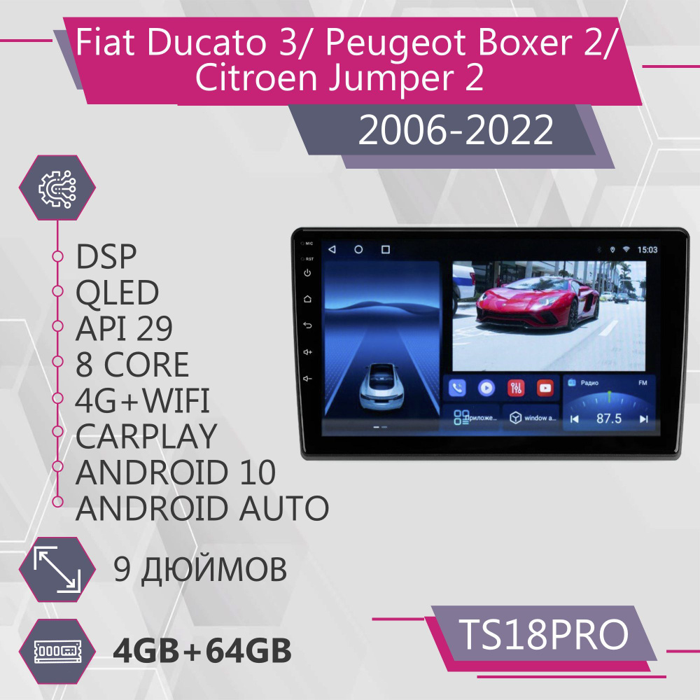 Штатная магнитола TS18Pro/ 4+64GB/ Fiat Ducato 3/ Peugeot Boxer 2 ...