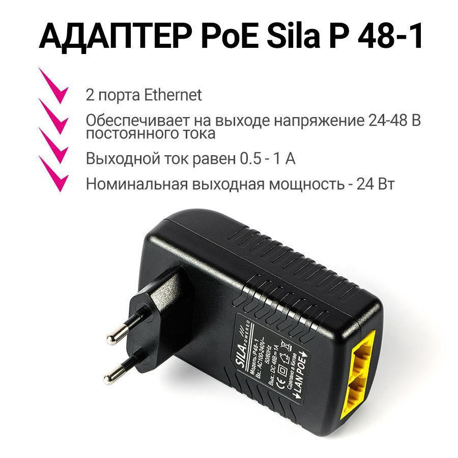 Fiestaelectronics Сетевой контроллер Адаптер PoE Fiesta+Sila - купить с  доставкой по выгодным ценам в интернет-магазине OZON (630852933)