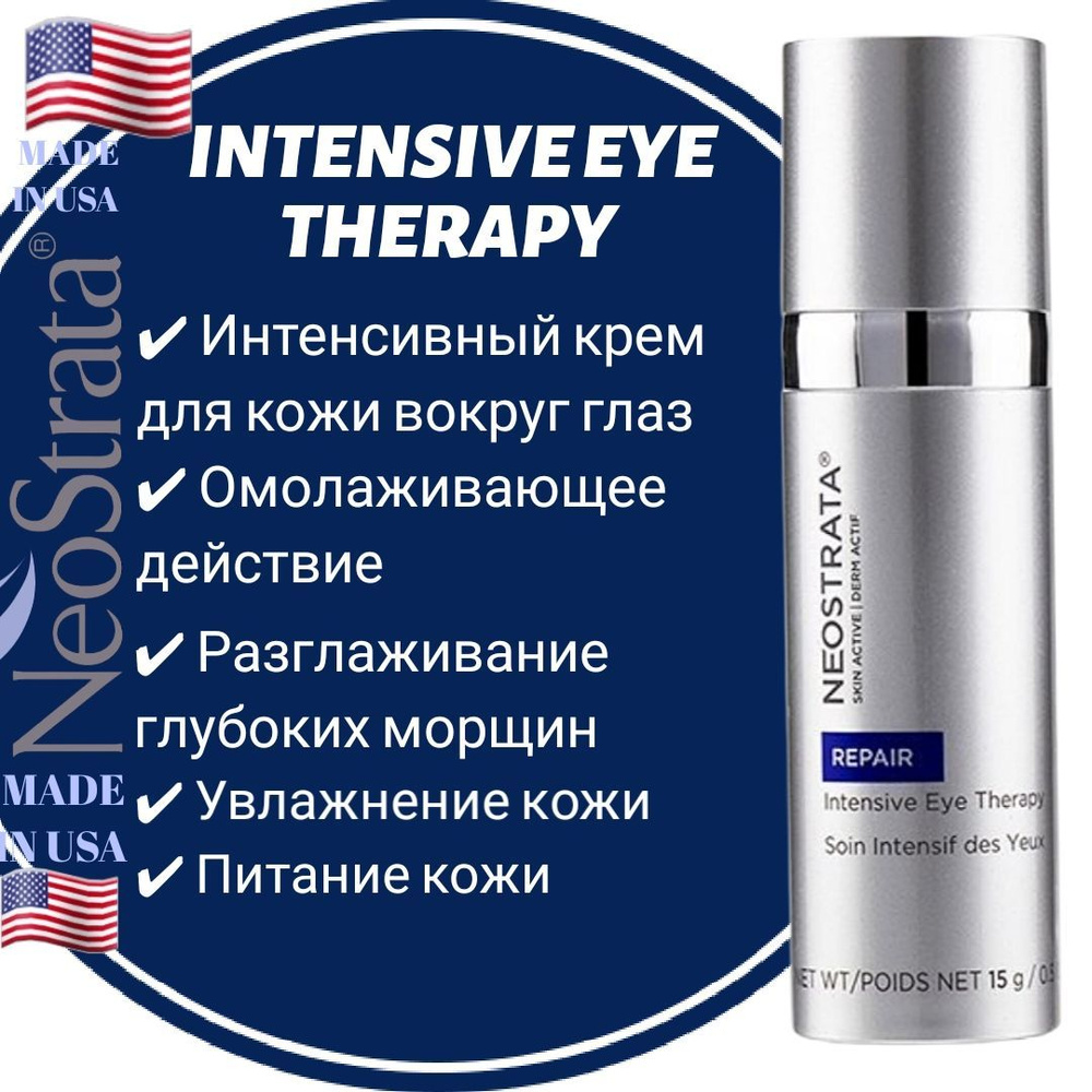 NeoStrata Сыворотка для лица Антивозрастной уход, 15 мл - купить с ...