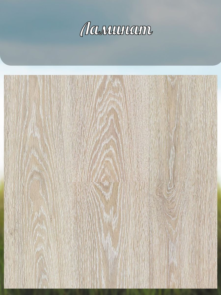 Купить Ламинат Kastamonu Plastik ламинат/напольный/белый/дуб/для дома ...