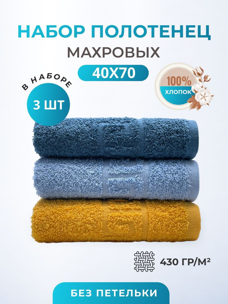 TM Textile Набор полотенец для лица, рук или ног, Хлопок, 40x70 см, оранжевый, голубой, 3 шт.  #1