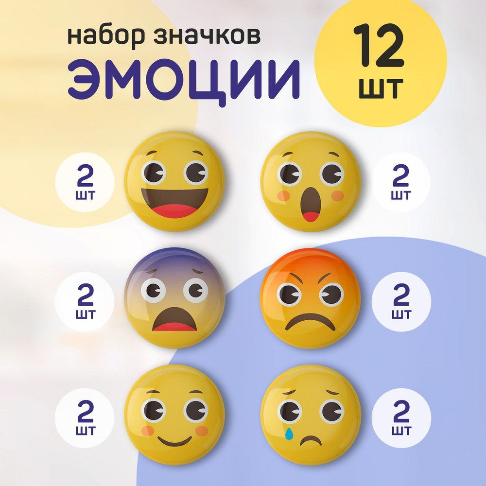 Выручалкин Набор значков - купить с доставкой по выгодным ценам в ...