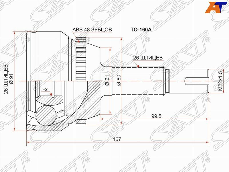 Шрус наружный (граната наружняя) SAT для TOYOTA CAMRY ACV40 06- (сборка ...