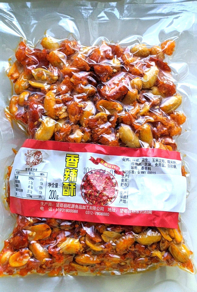 Красный перец с жаренным арахисом Шицзи Чжунлун, 200 гр. #1