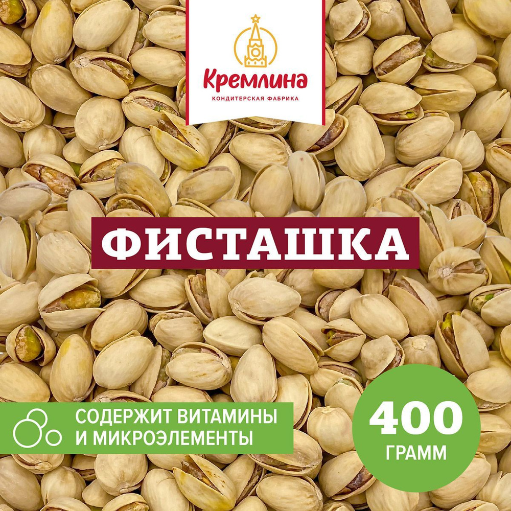 Фисташки соленые жареные, орехи в скорлупе, пакет 400 г - купить с ...