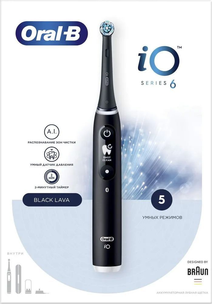 Электрическая зубная щетка Oral-B iO Series 6N Black Lava, черная #1