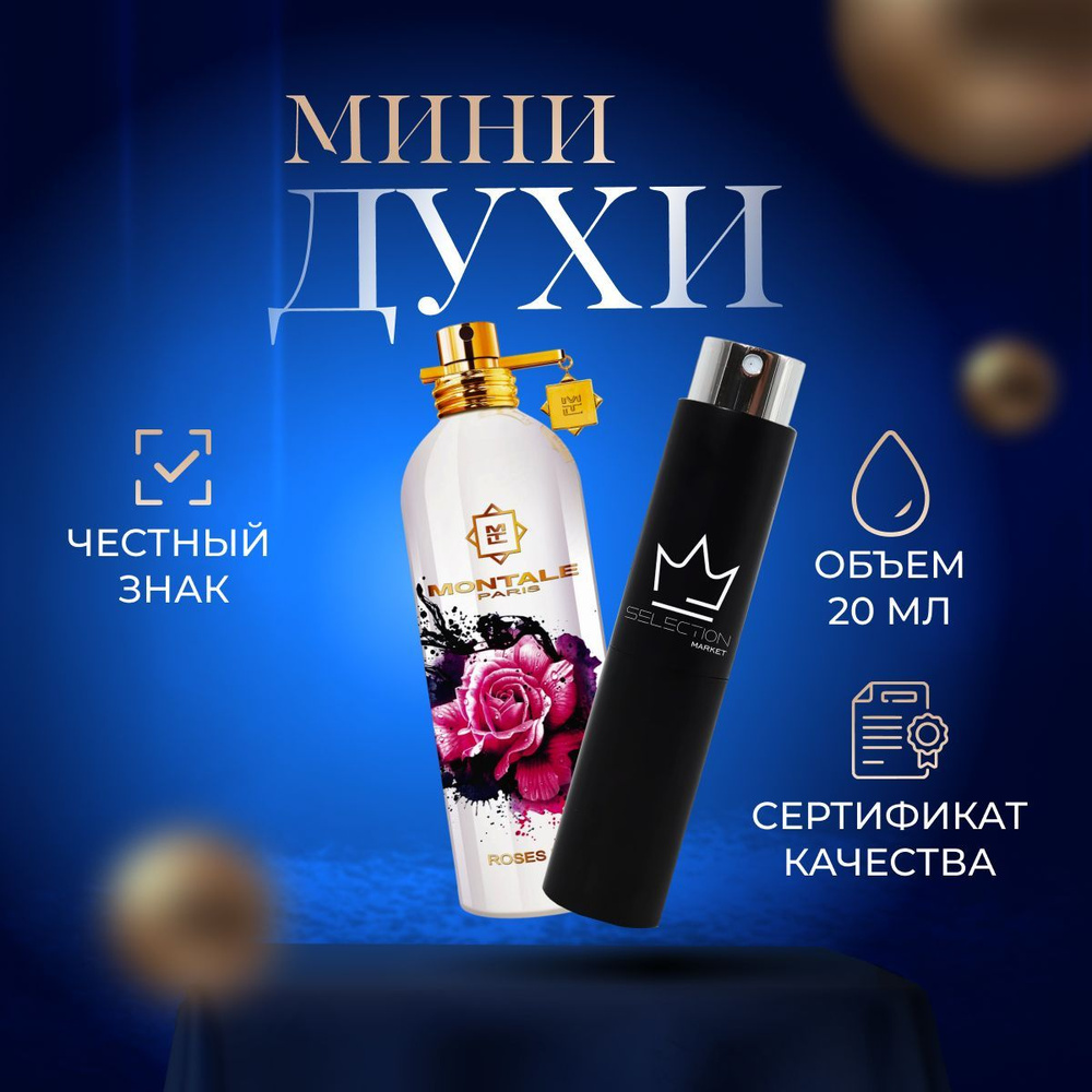 Roses musk best sale limited edition