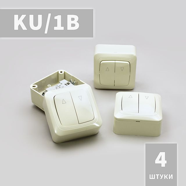 KU/1B выключатель клавишный наружный для рольставни, жалюзи, ворот (4 шт.)  #1