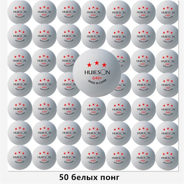 Шарики для пинг-понга 50шт купить на OZON по низкой цене (1884863760)