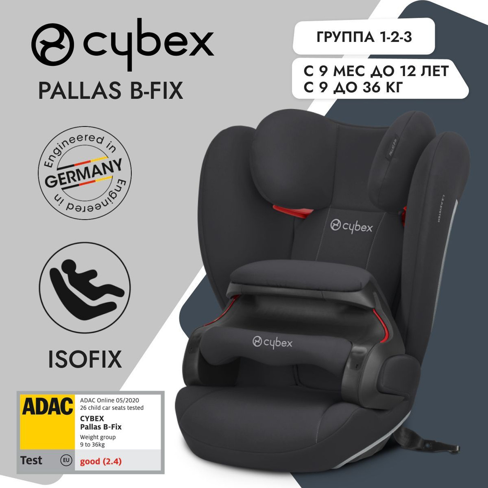 Автокресло Cybex Pallas B-Fix Volcano Black группа 1-2-3 / от 9 до 36 кг  детское кресло Сайбекс - купить с доставкой по выгодным ценам в  интернет-магазине OZON (256715732)