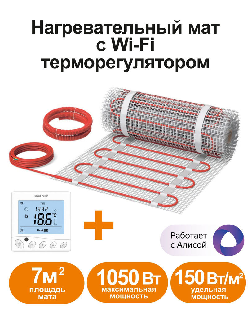 Нагревательный мат СТН KML 7 м² - купить по доступным ценам в  интернет-магазине OZON (612322085)