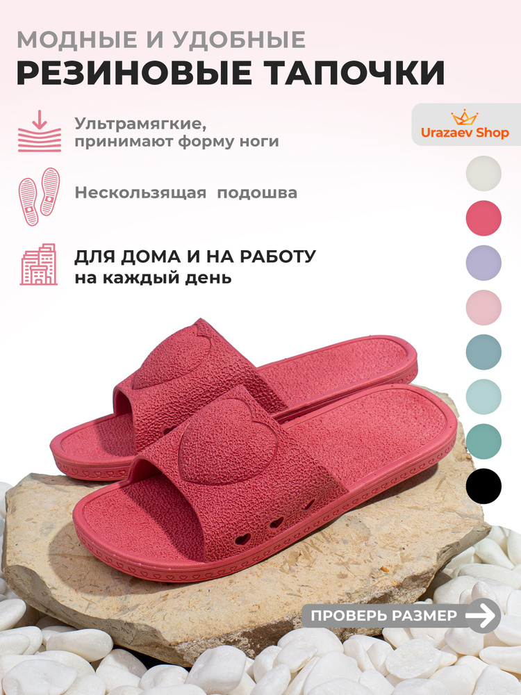 Шлепанцы Urazaev shop Пляж #1