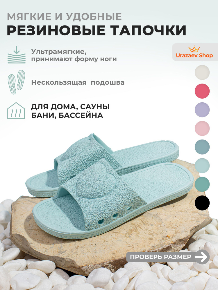 Шлепанцы Urazaev shop Пляж #1