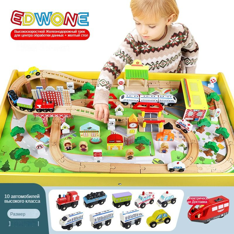 EDWONE Деревянная железная дорога-игрушка с игровым столиком - купить с ...