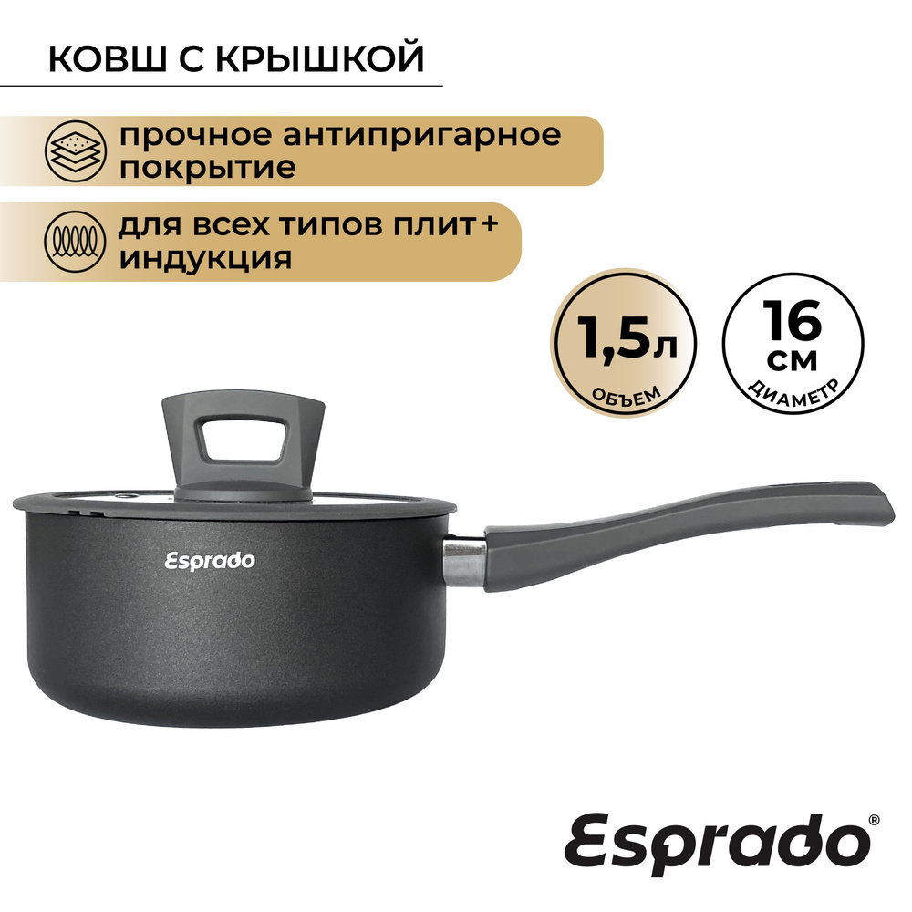 Ковш кухонный с крышкой, 1,4 л , Frontera Gris Esprado #1
