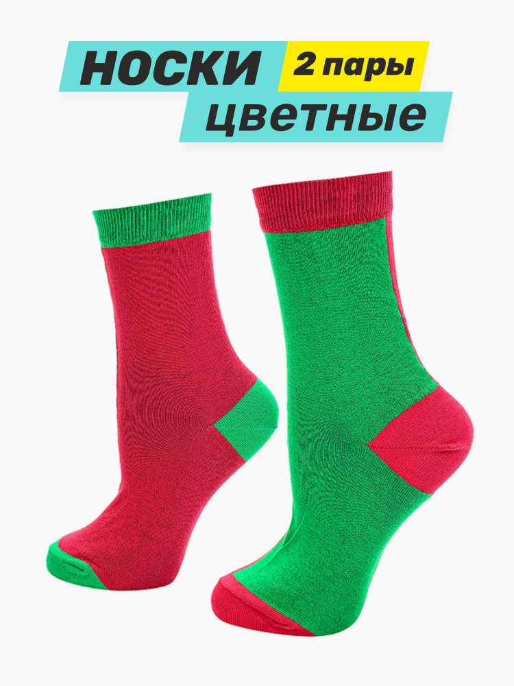 Комплект носков Big Bang Socks, 2 пары #1