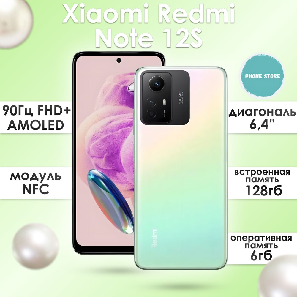 Смартфон Xiaomi Note 12S. - купить по выгодной цене в интернет-магазине  OZON (1108656522)