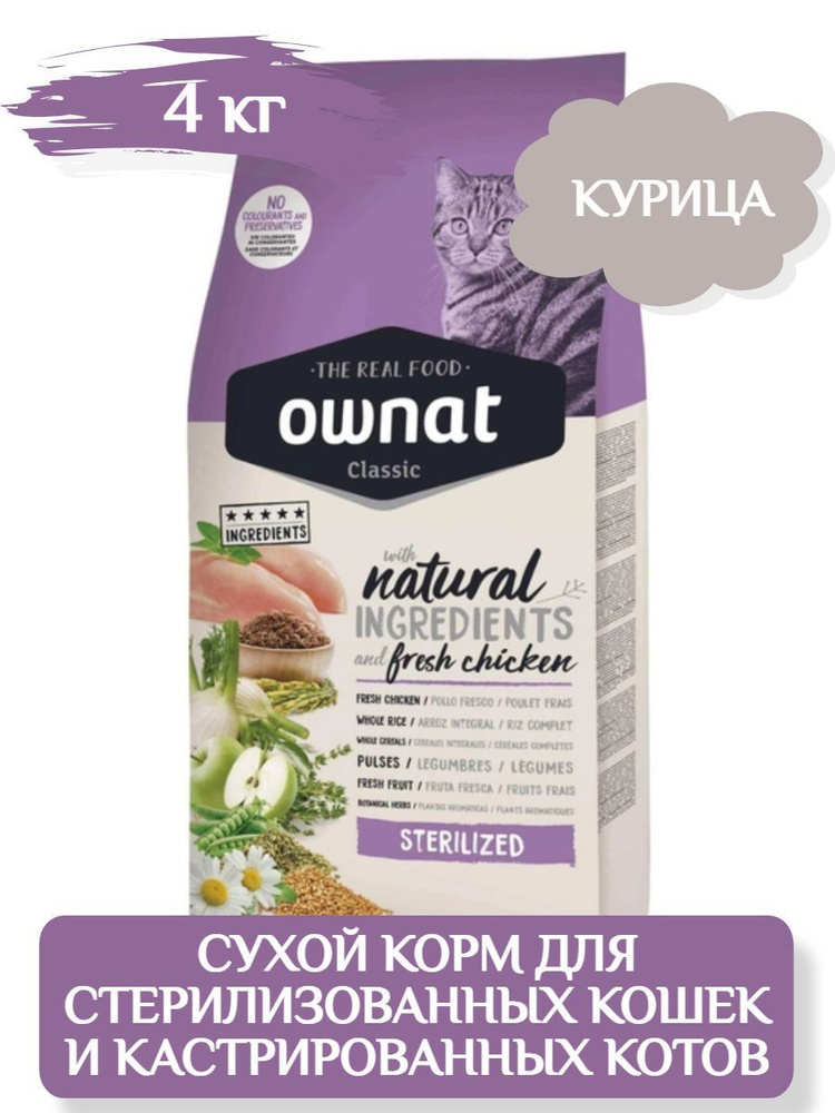 OWNAT Classic Sterilized Сухой корм для стерилизованных кошек с курицей ...
