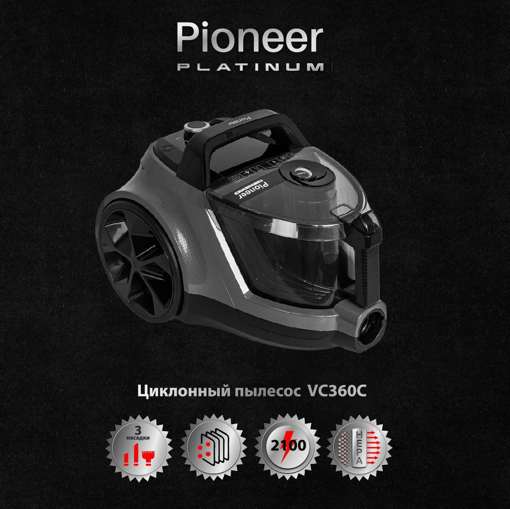 Пылесос для дома бытовой Pioneer VC360C без мешка, контейнер 3,1 л, ЦИКЛОН,  многоуровневая система фильтрации, моющийся НЕРА фильтр, 3 насадки, шнур 9  ...