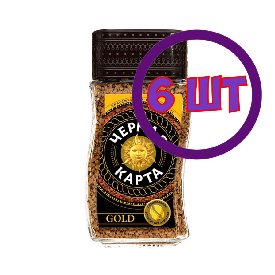 Кофе растворимый Черная карта Gold, стеклянная банка, 95 г (Комплект 6 шт.) 7592337  #1