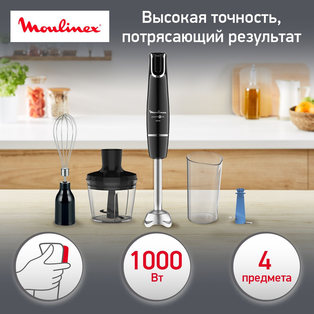 Блендер Moulinex D944810 купить по низкой цене с доставкой в  интернет-магазине OZON (933504981)