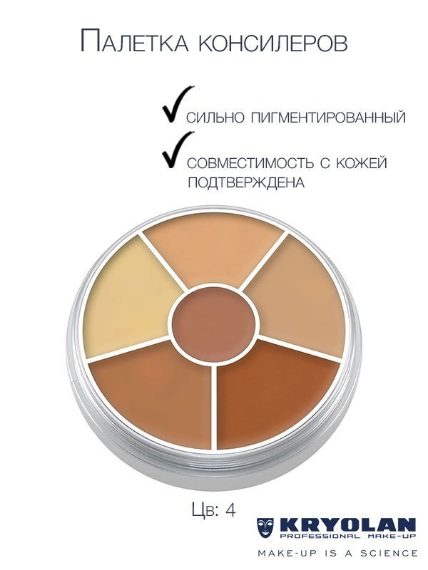 Concealer Circle  Kryolan - Professional Make-up