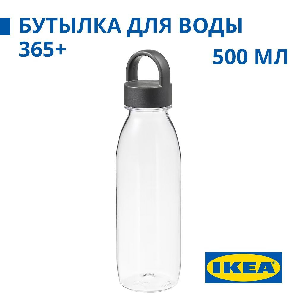Бутылка для воды IKEA 365+ 500 мл, пластик, темно-серая по выгодной ...