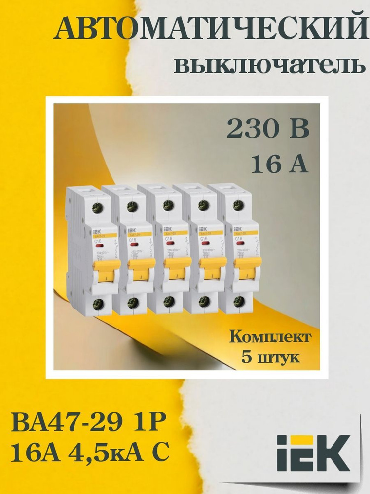 Купить (MVA20-1-016-C-5, КОМПЛЕКТ 5 шт.) Выключатель автоматический ...