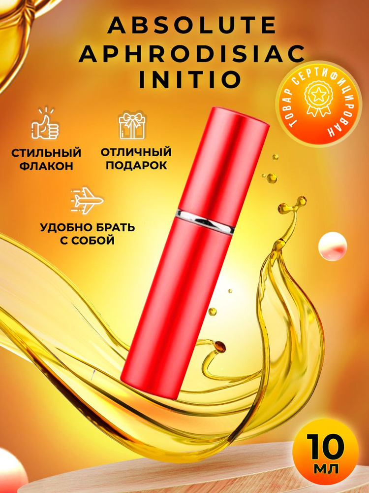 Initio Parfums Prives pl absolute aphrodisiac 90ml