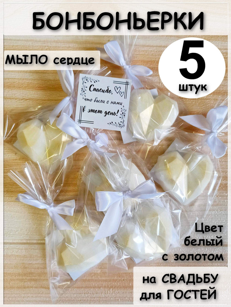 PODARKI SOAP Сувенирное мыло #1