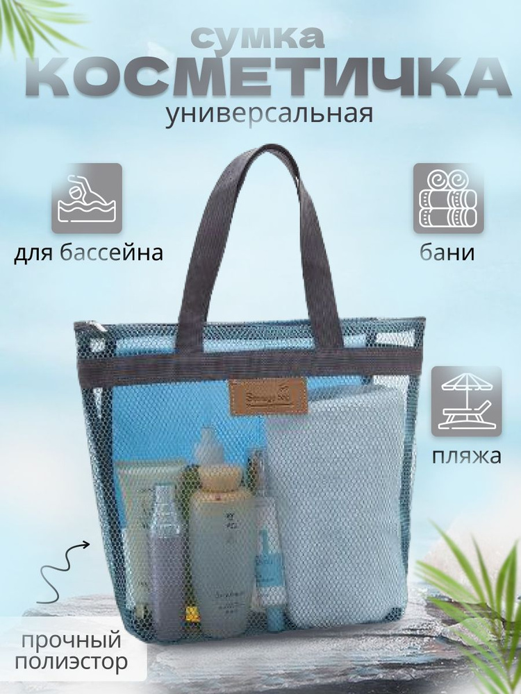 Косметичка #1