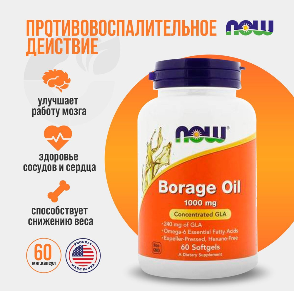NOW Foods, масло бурачника, концентрированная ГЛК, Borage Oil 1000 mg ...