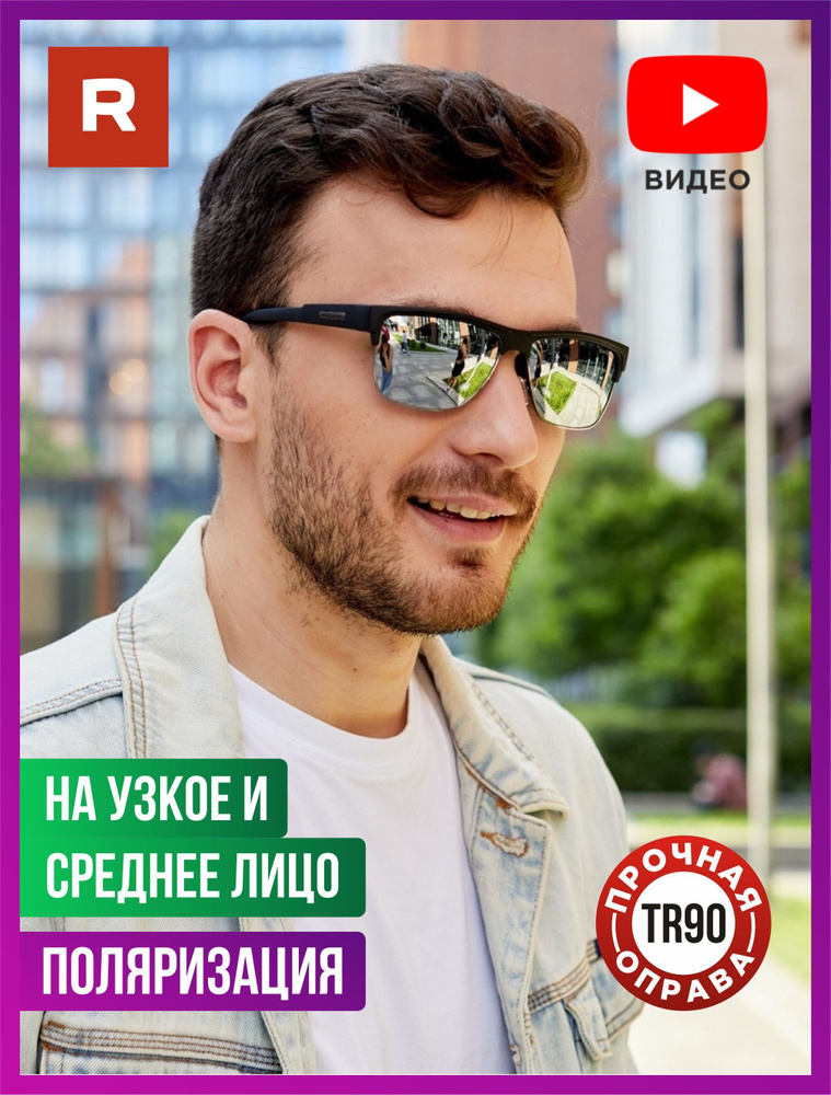 Redelio Очки солнцезащитные - купить с доставкой по выгодным ценам в ...