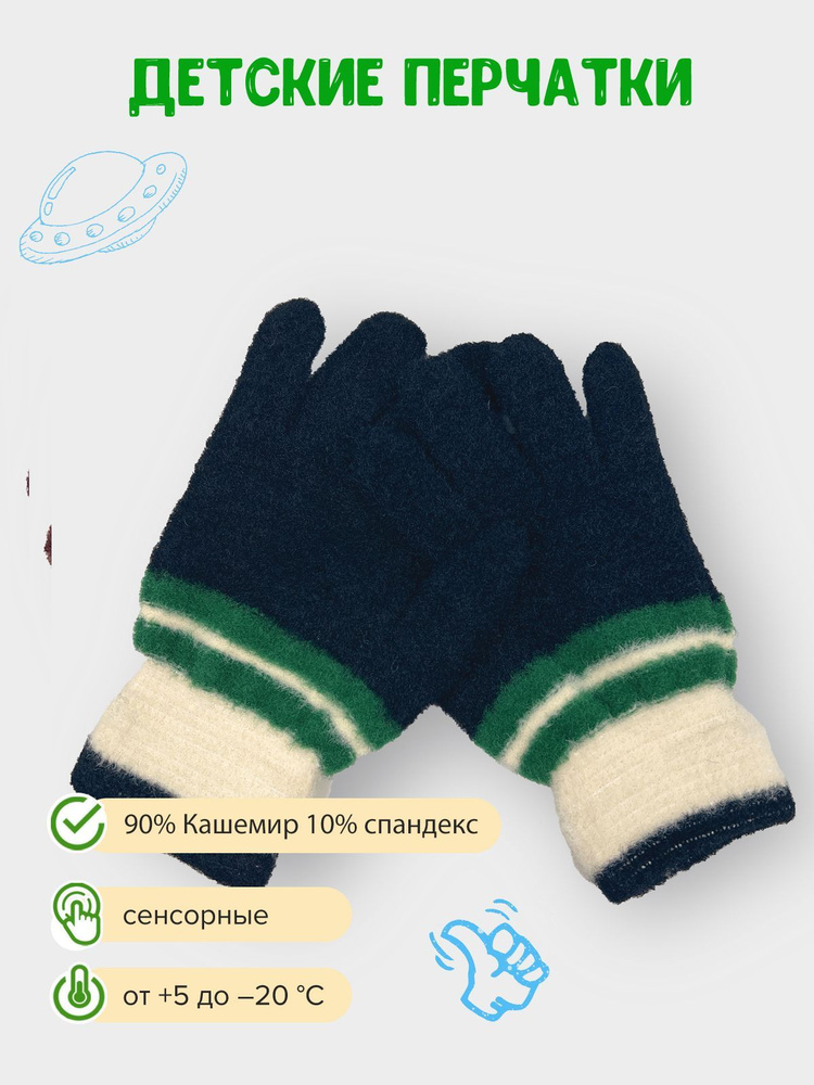 Перчатки Gloves #1