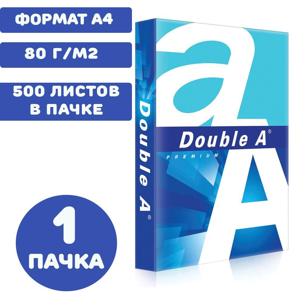 Бумага А4 для принтера 500 листов офисная, 80 г/м2, марка А+, DOUBLE A, ЭВКАЛИПТ, Таиланд (1 упаковка) #1