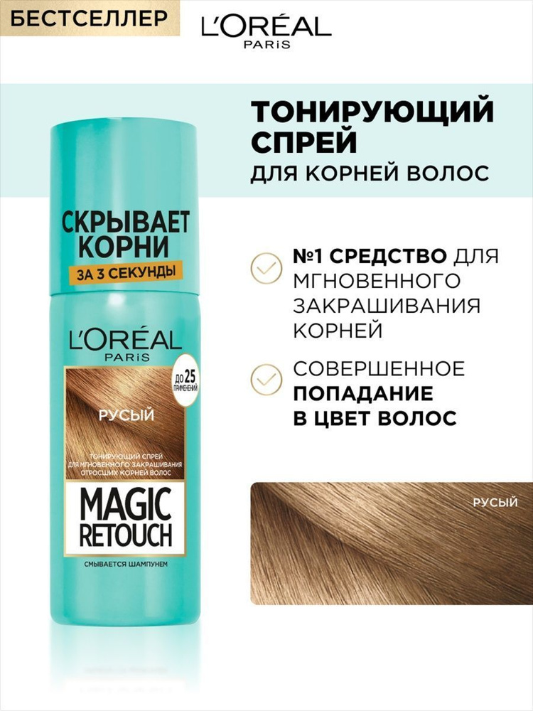 L'Oreal Paris Краска для волос, 75 мл #1