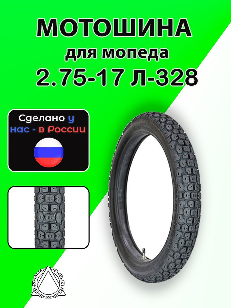 Петрошина Мотошины 80/100 R17 64 J - купить с доставкой по выгодным ...
