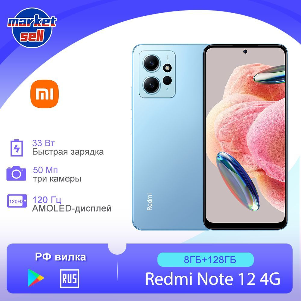 Смартфон Xiaomi Redmi Note 12 4G - купить по выгодной цене в  интернет-магазине OZON (995351673)