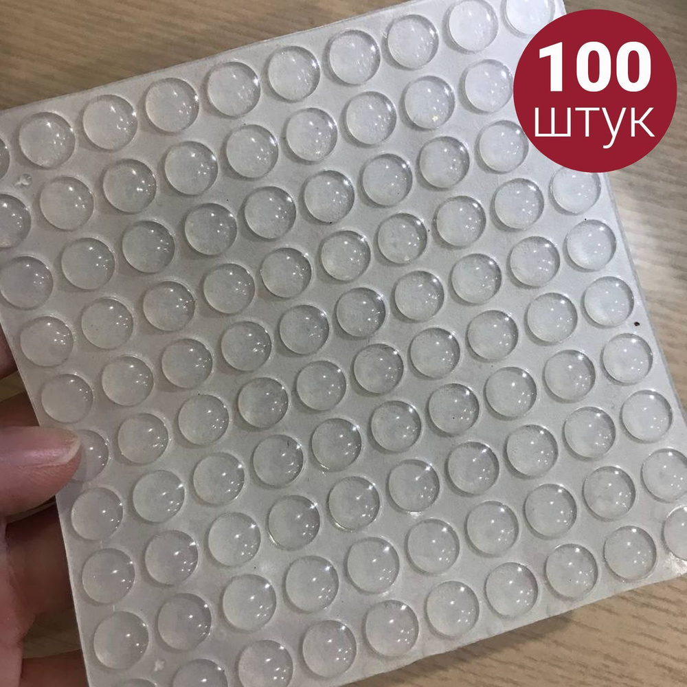 Противоударные наклейки для мебели, стоппер для двери 100 штук, 8*1,5 MM  (Амортизатор, Демпфер мебельный самоклеящийся), прозрачные