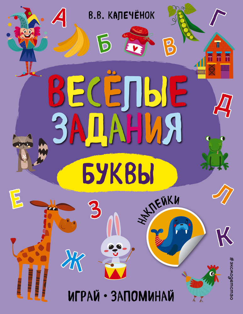 Буквы #1